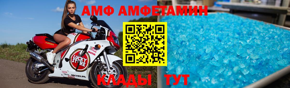 Amphetamine Premium Костомукша
