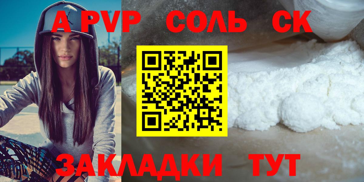 Alpha PVP СК КРИС Костомукша