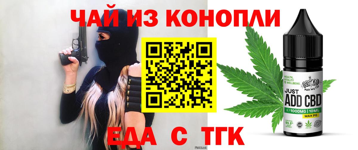 Костомукша  Печенье с ТГК конопля  Вход с VPN 