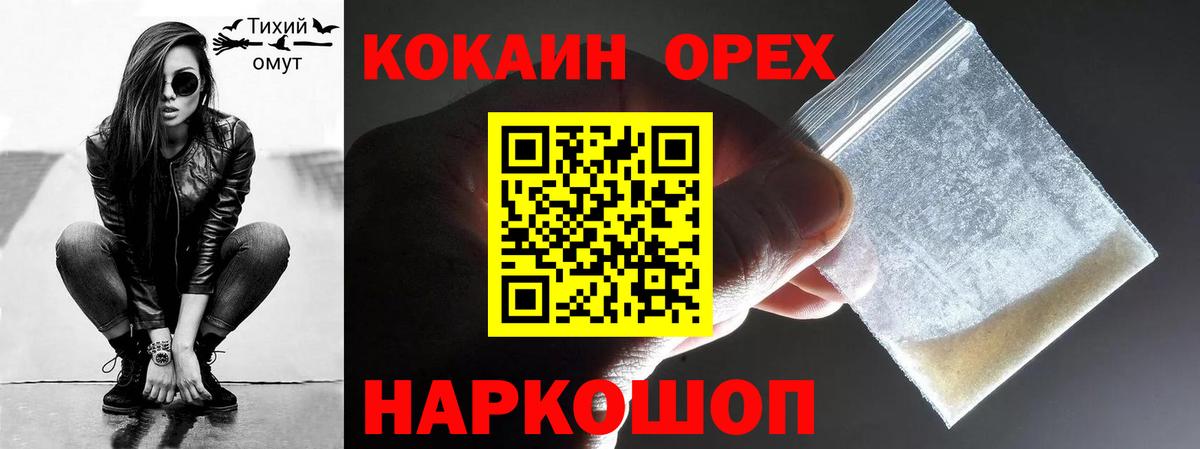 COCAIN 98%  Cocaine Fish Scale  Костомукша  Вход с VPN 