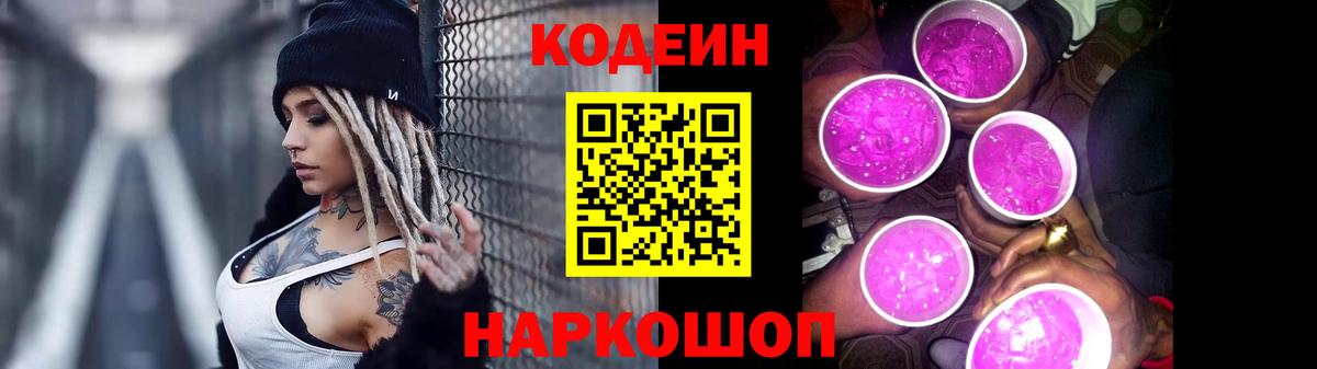 Кодеиновый сироп Lean напиток Lean (лин)  Вход с VPN  Костомукша  Кодеиновый сироп Lean напиток Lean (лин) 