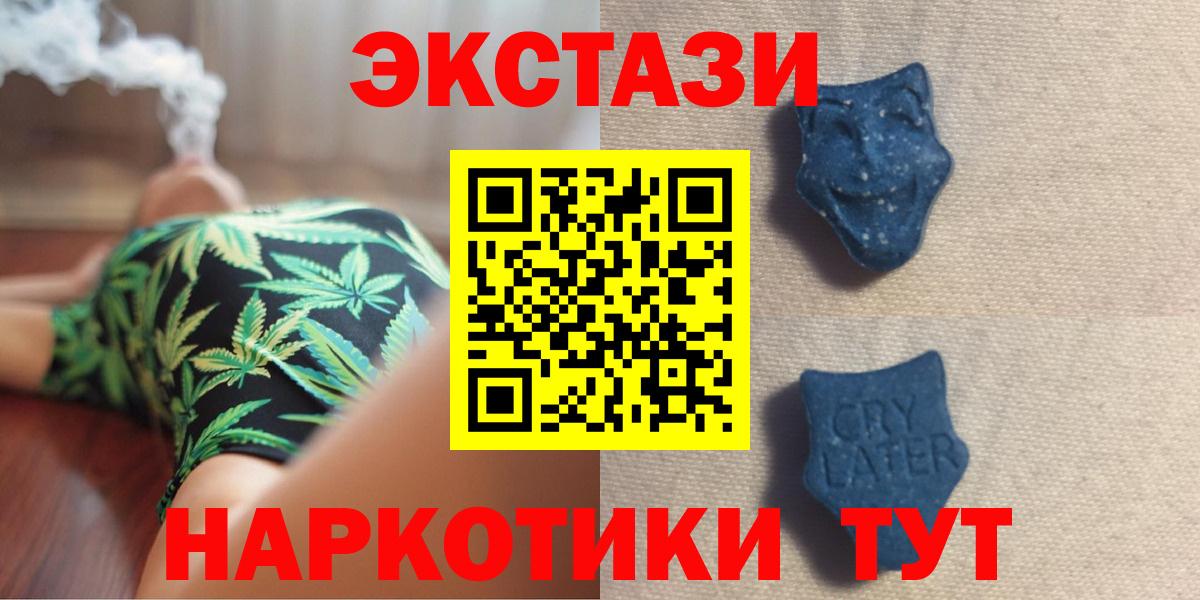 Экстази ешки  ЭКСТАЗИ  Костомукша  ЭКСТАЗИ Philipp Plein  площадка наркотические препараты  Вход с VPN 