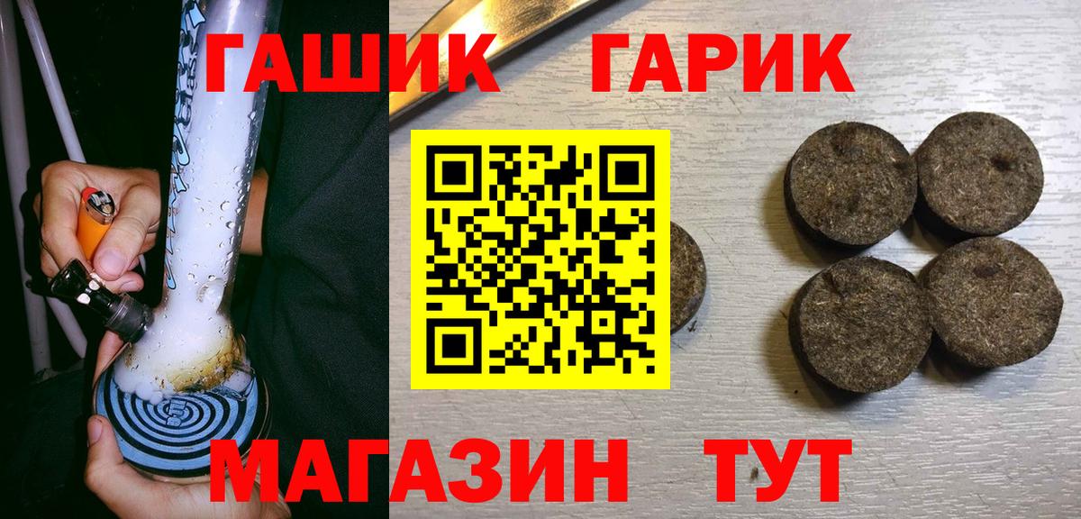 ГАШИШ 40% ТГК  Гашиш hashish  Вход с VPN  Костомукша 