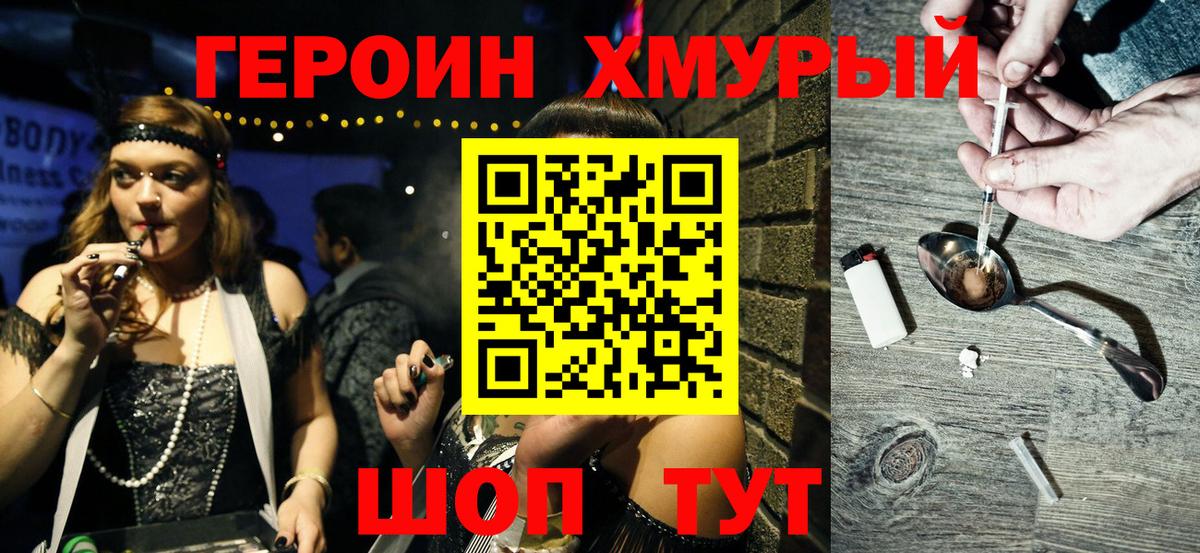 ГЕРОИН Heroin  Вход с VPN  Костомукша 
