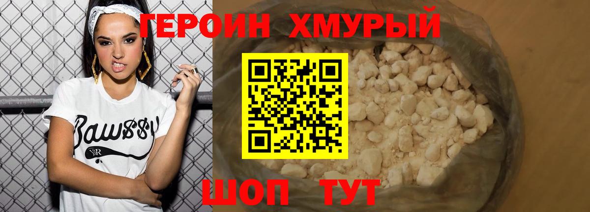 ГЕРОИН герыч Костомукша