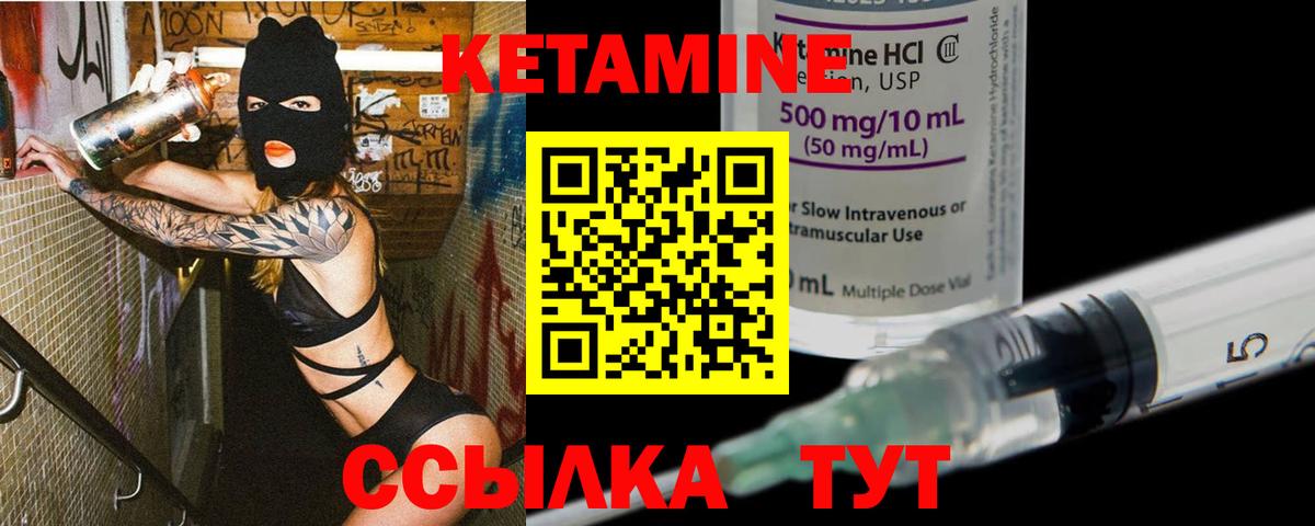 Кетамин ketamine Костомукша