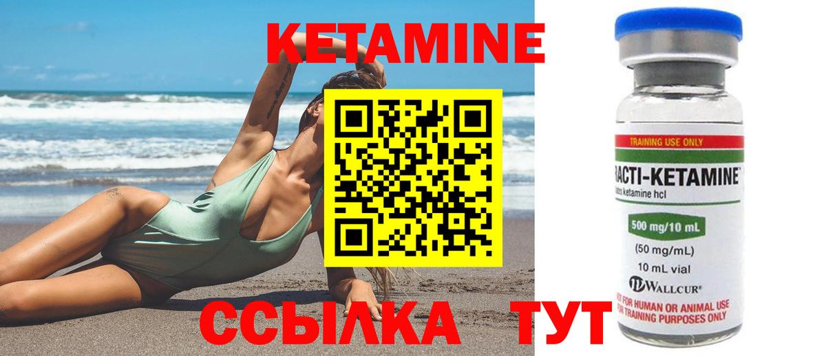 Кетамин ketamine  Кетамин VHQ  Вход с VPN  Костомукша 