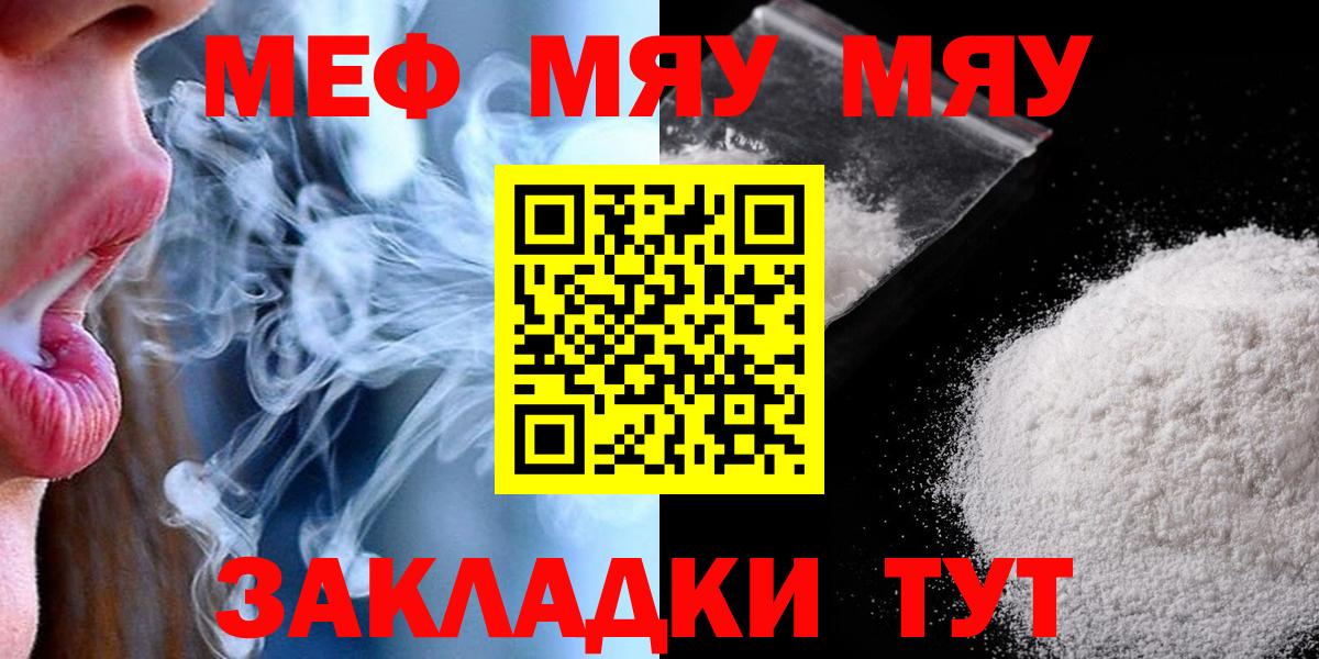 Мефедрон кристаллы Костомукша