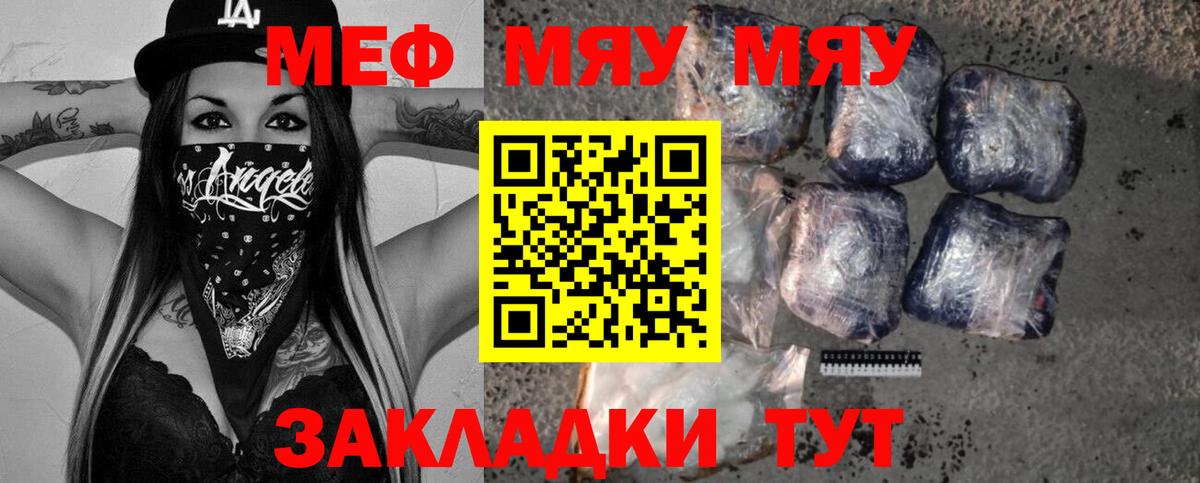 МЕФ  МЯУ-МЯУ mephedrone  Костомукша  МЯУ-МЯУ  Вход с VPN  Меф мука 