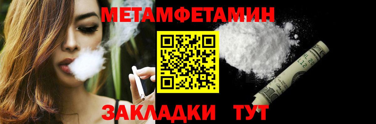 Костомукша  МЕТАМФЕТАМИН Methamphetamine  Первитин  Вход с VPN 