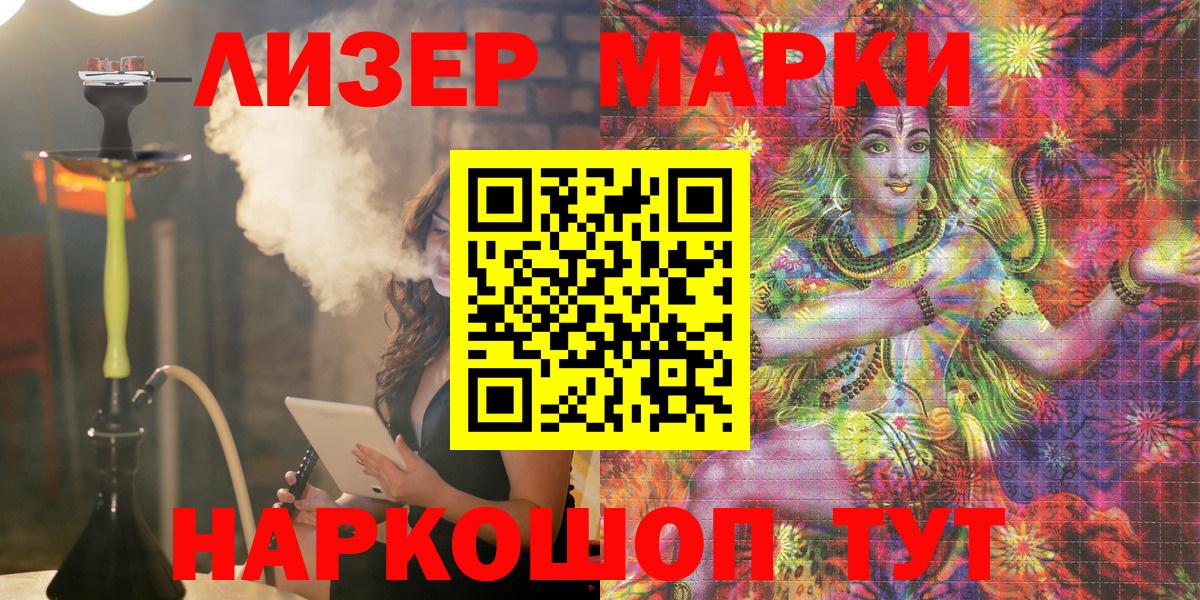 Марки N-bome 1500мкг Костомукша
